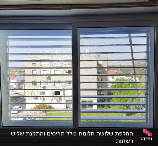 חלון אלומיניום עם תריסים אופקיים